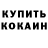 Альфа ПВП крисы CK Yana Milkina