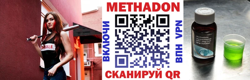 МЕТАДОН methadone  Лесозаводск 